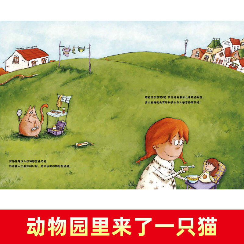 绘本故事书睡前故事睡前启蒙图画书幼儿园图书书籍幼儿绘本