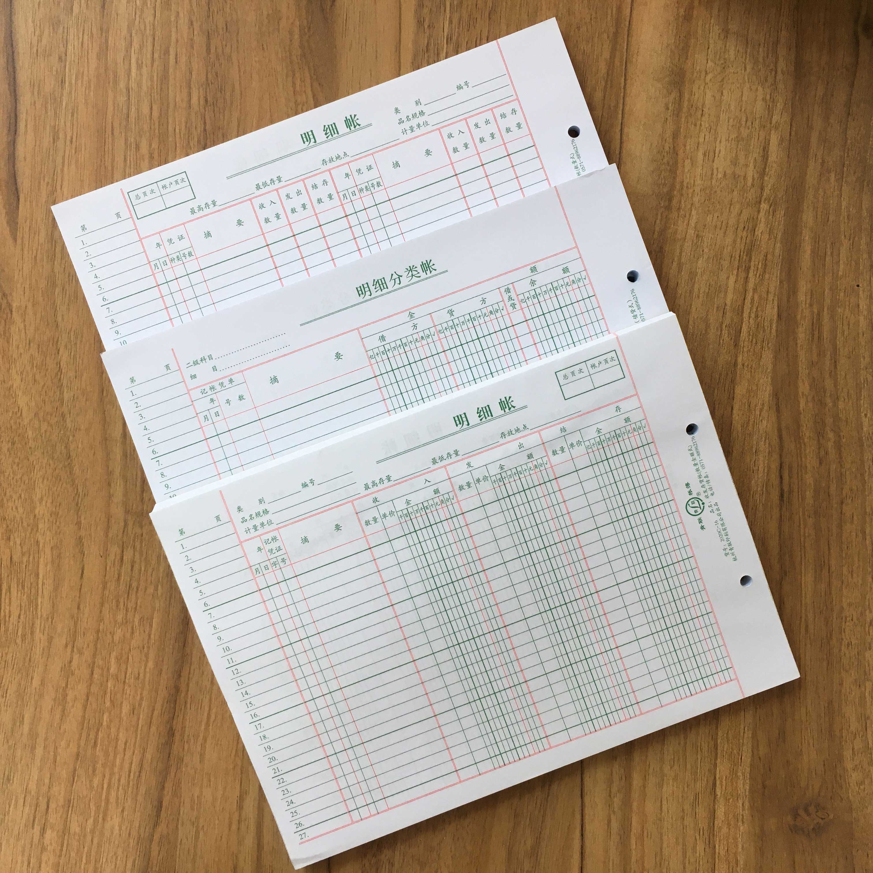 青联活页账本账册账薄数量金额借贷库存材料账本