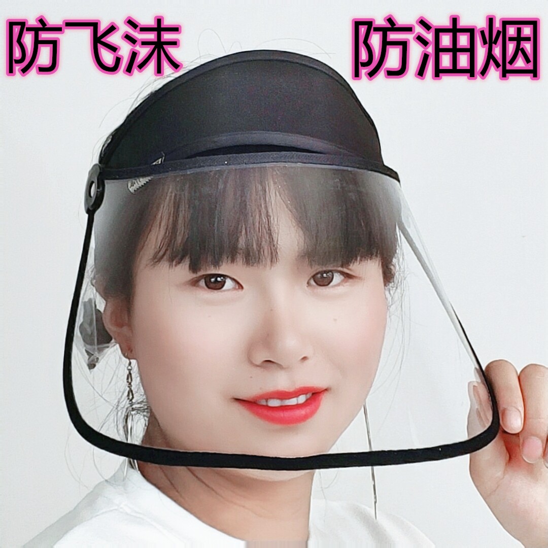 厨房防油烟面罩透明炒菜防油溅脸部防护神器做饭烧菜头套脸罩面具