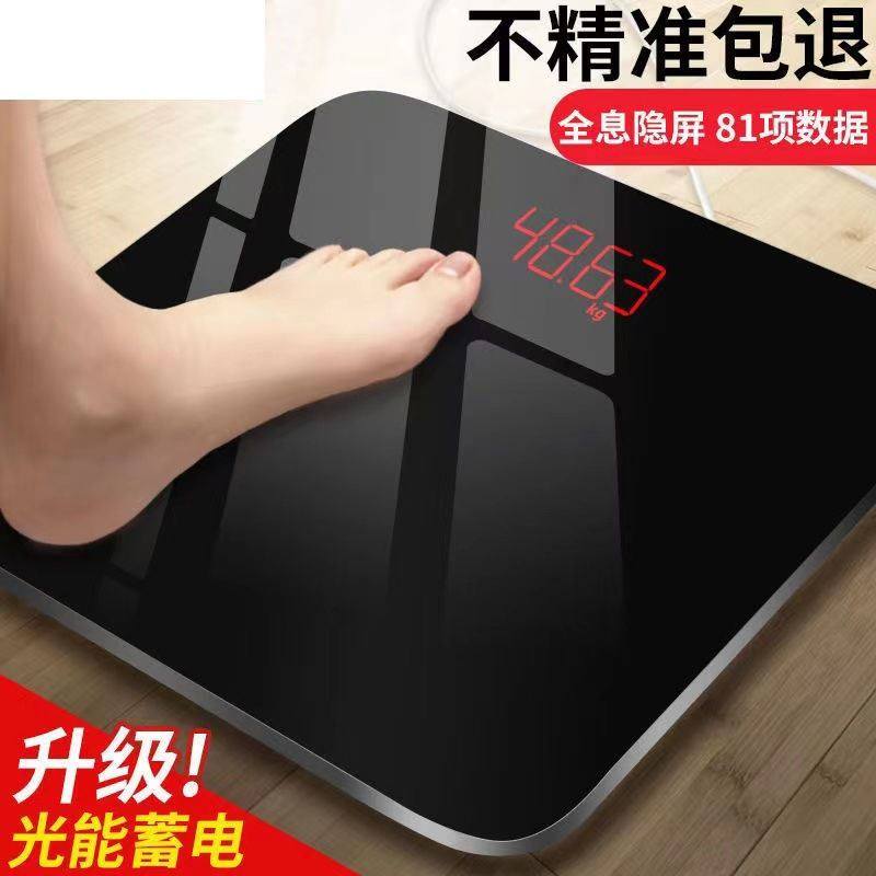 电子体重家用300斤专用专用机机械充电器台秤智能体脂秤