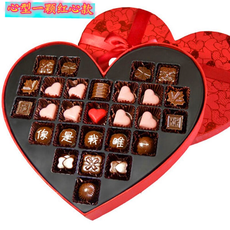 diy刻字手工情人节巧克力心形礼盒盒装生日礼物巧克力制品