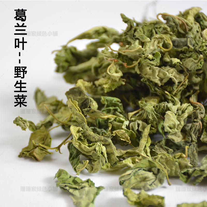 葛兰叶野生栾川野生红薯叶煮芝麻马齿苋100g碴汤其它干货