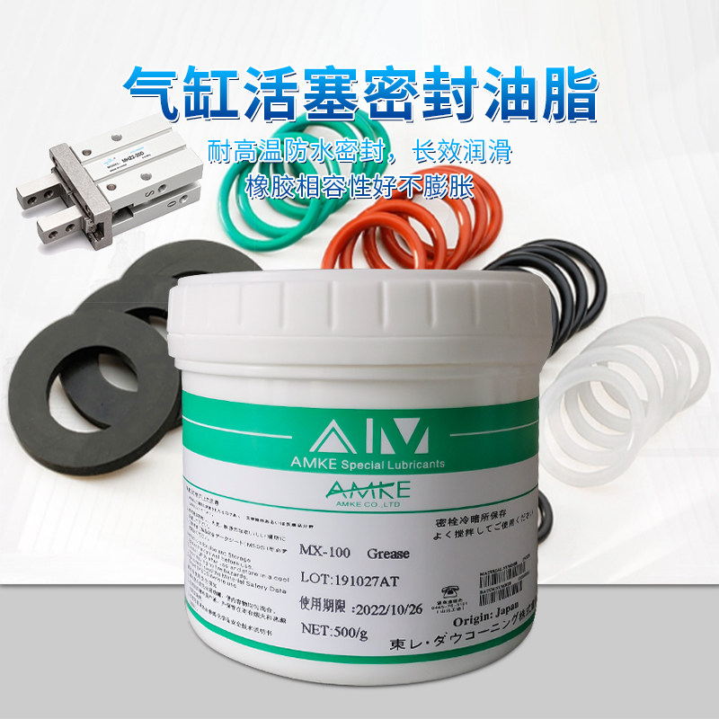 气缸密封油脂气动气缸阀芯密封脂amke艾美电磁阀阀芯专用润滑脂