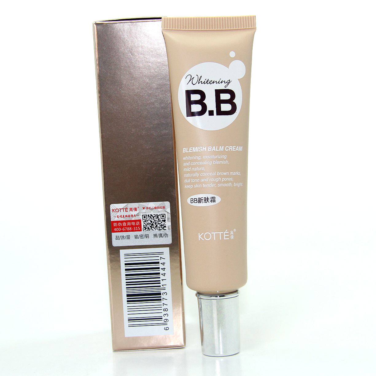 高倩bb霜bb新肤霜30g新肤修容霜亮肤隔离专柜正品防伪量大有优惠