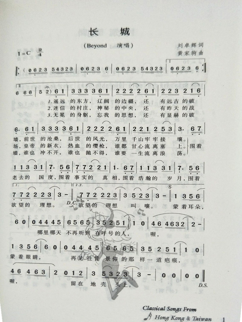 经典歌曲老歌和弦曲谱弹唱钢琴电子琴歌词简谱音乐新