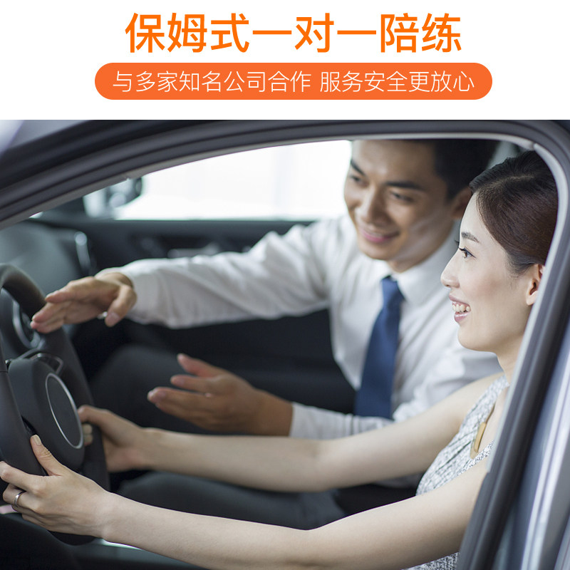 北京汽车陪练首畅陪驾一对一vip金牌教练包教注重驾驶技能