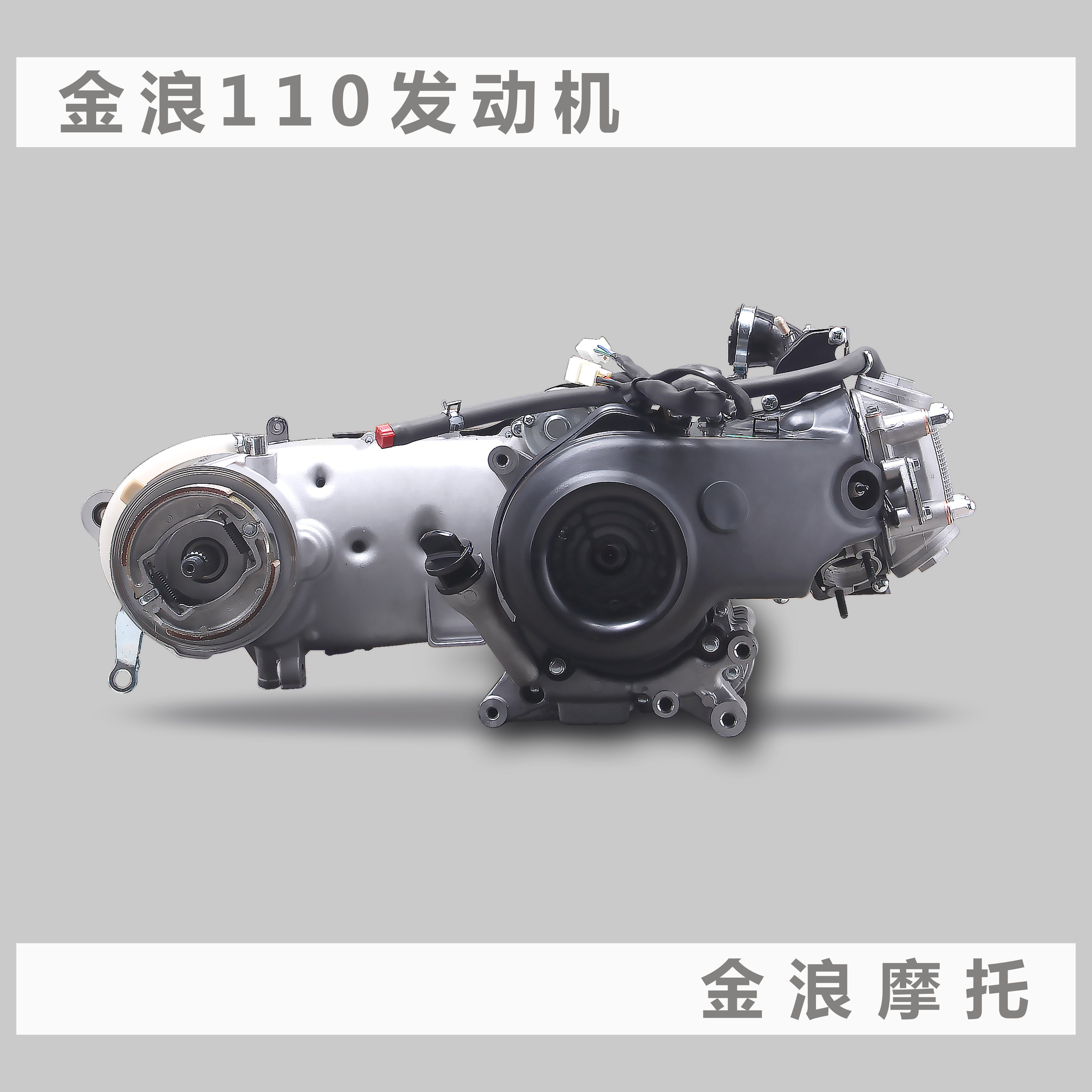 金浪推荐雅马哈110发动机jog福喜巧格鬼火飞鹰车玩动力厂家直销