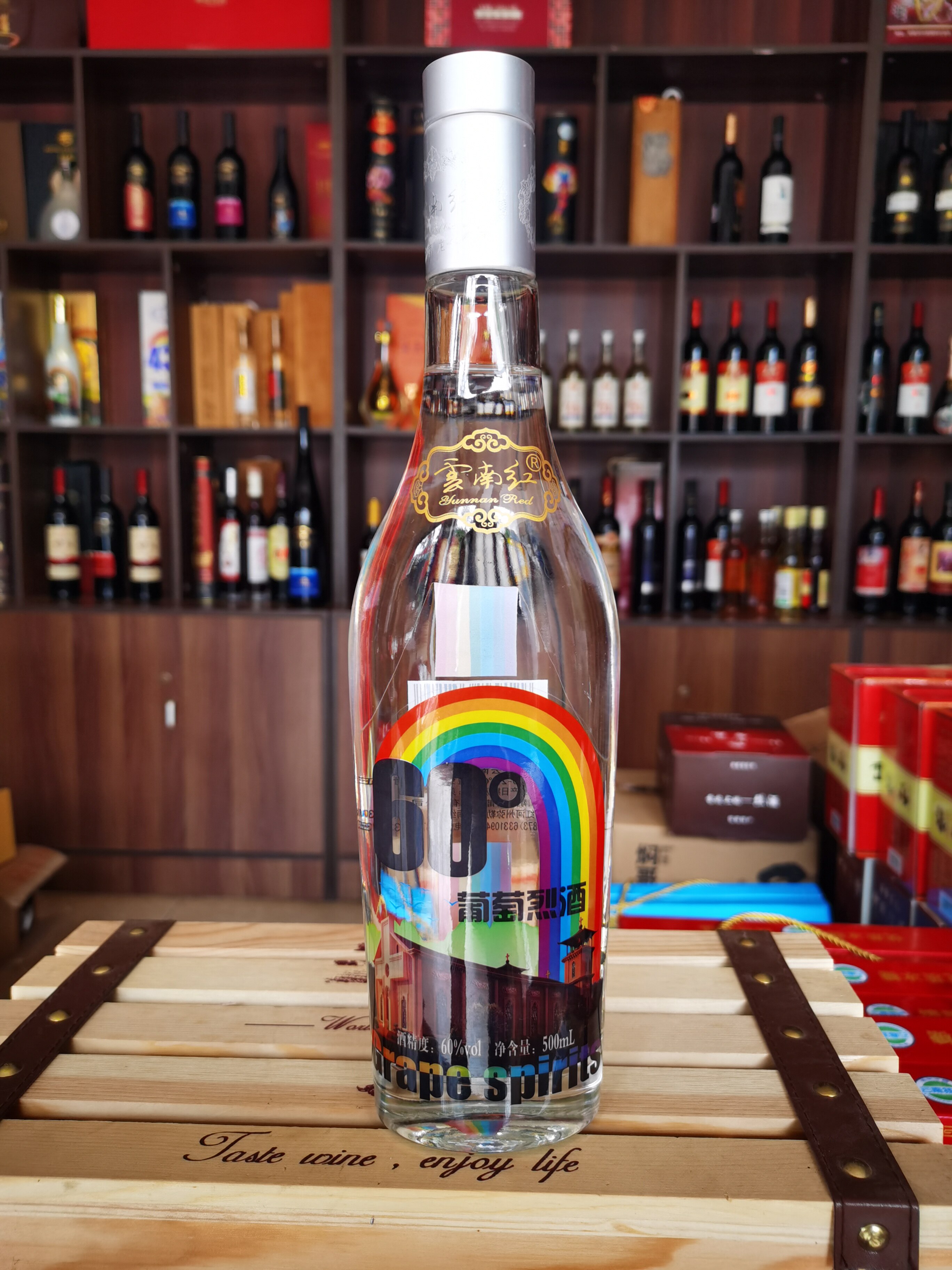 促销云南红酒高度葡萄烈酒彩虹系列43度60度干白静态葡萄酒