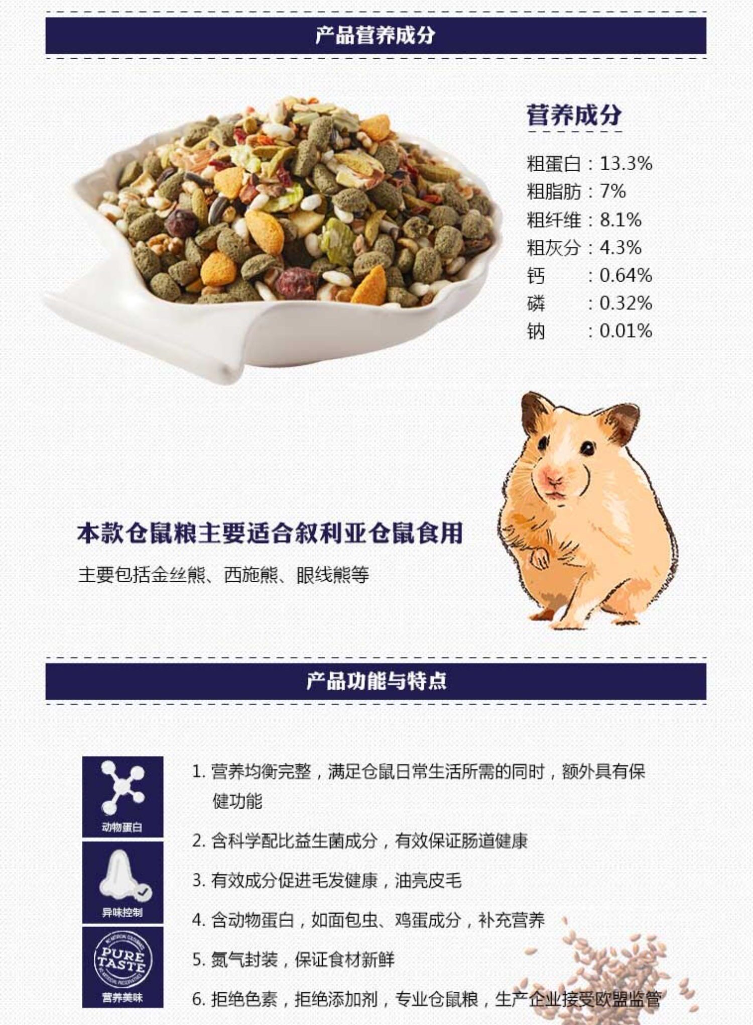 主粮包邮荷兰维特魔轮金丝熊仓鼠熊类400g营养玩具