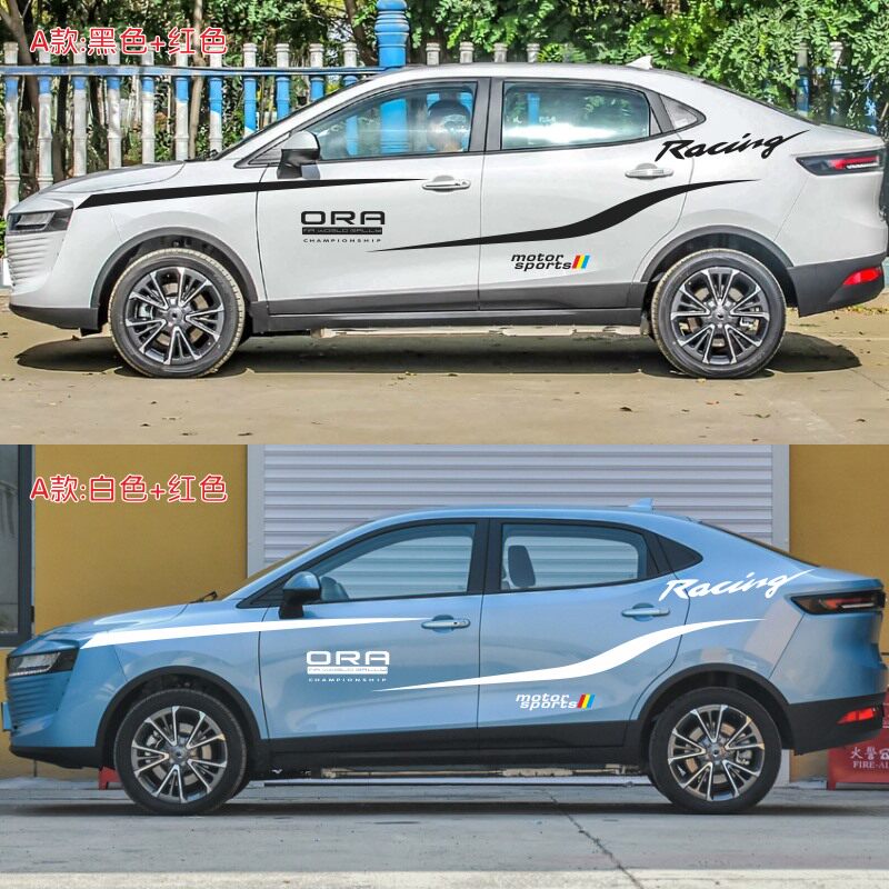 欧拉iq改装专用装饰全车车身腰线车门贴纸汽车贴片