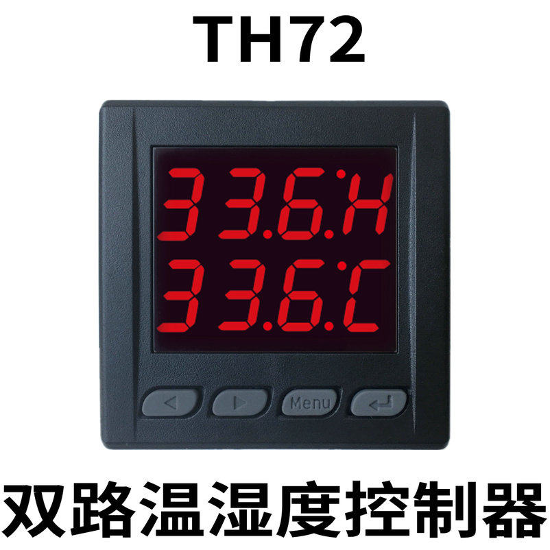 th72智能数显温湿度控制器仪表大棚孵化机箱机柜温湿度计
