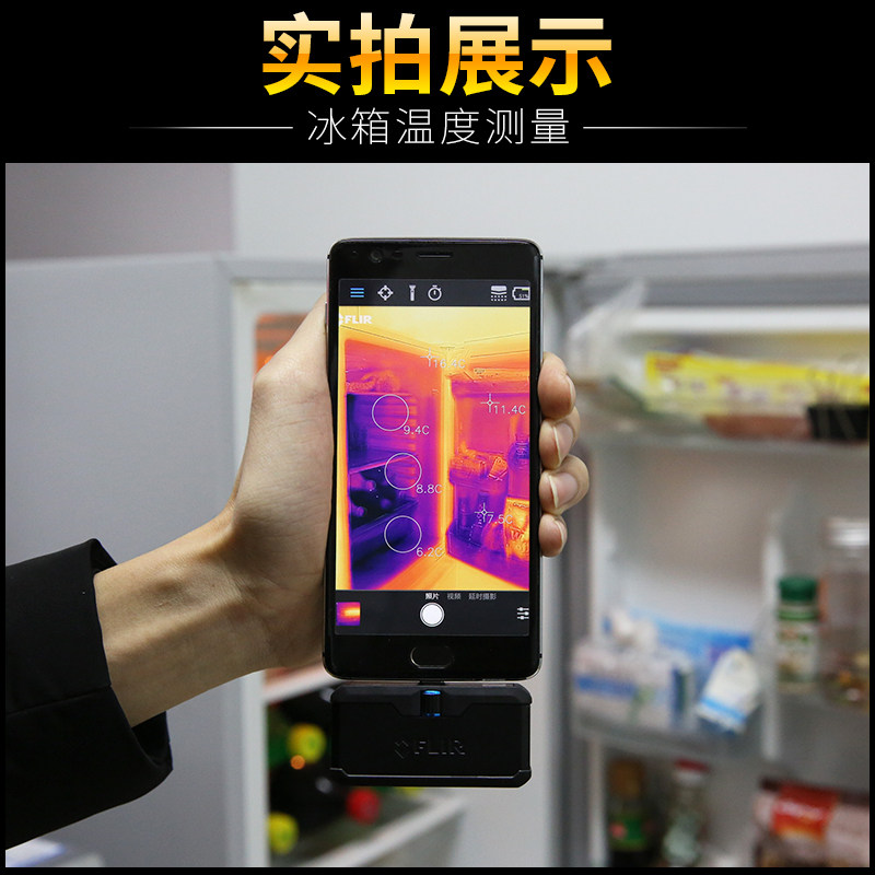 flironepro热像菲力尔手机红外线成像红外热像仪测温仪测温仪