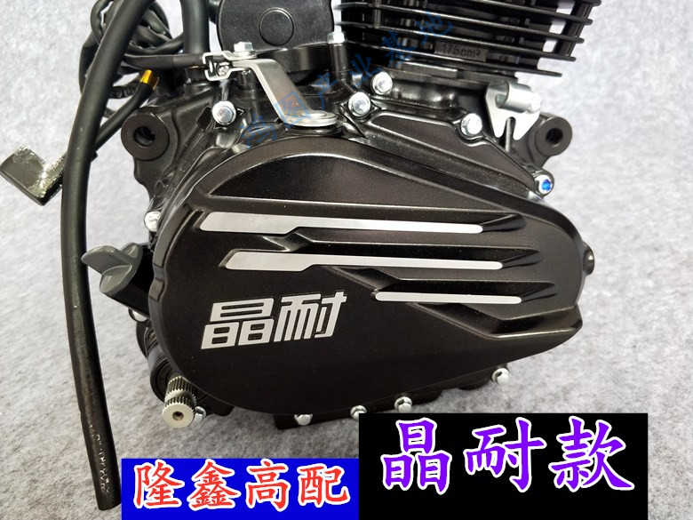隆鑫鑫动力原厂晶耐重型耐用三轮摩托车风冷发动机摩托车发动机