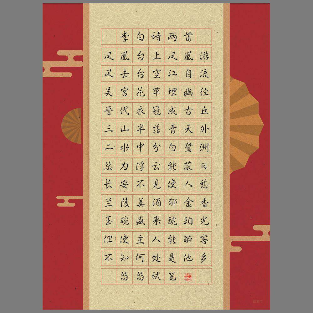 用纸加厚a4方格硬笔钢笔书法作品练习创作比赛书法用纸