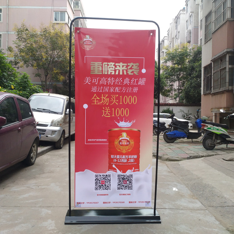 门型展架80x180注水海报设计定制婚礼落地式广告牌架子x展架