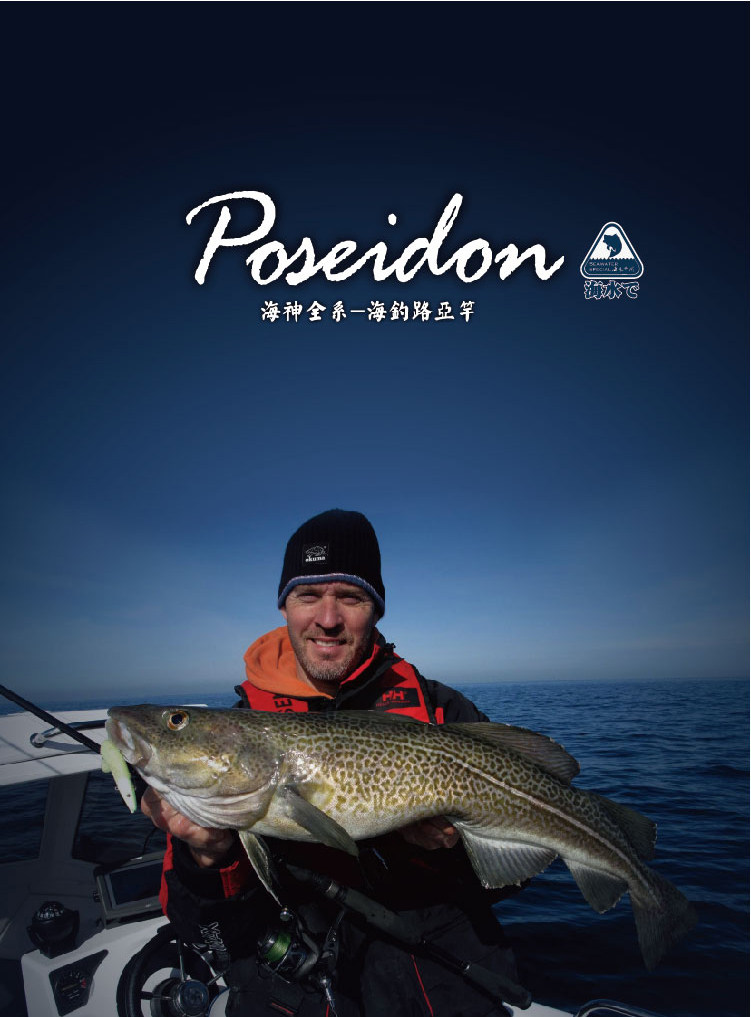 国王路亚海水路亚30米海神岸投铁板10008国产直柄路亚竿