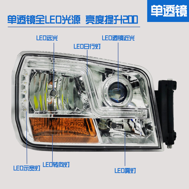 陕汽德龙x3000新m3000前大灯总成h3000透镜led原厂改装前照灯配套