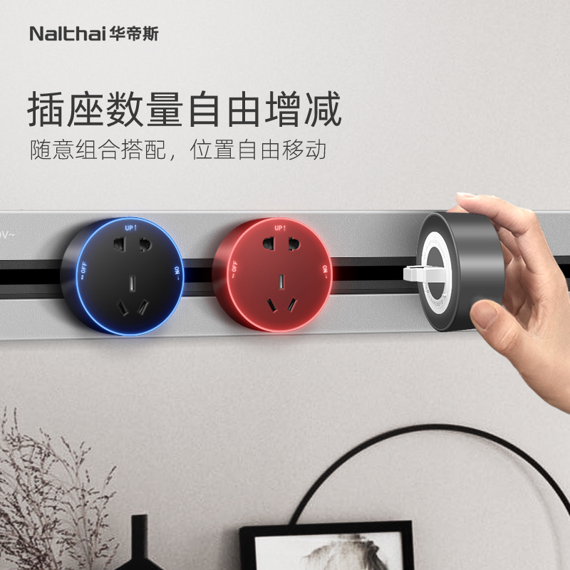轨道插座华帝接线家用插排带线厨房可移动桌面轨道插座