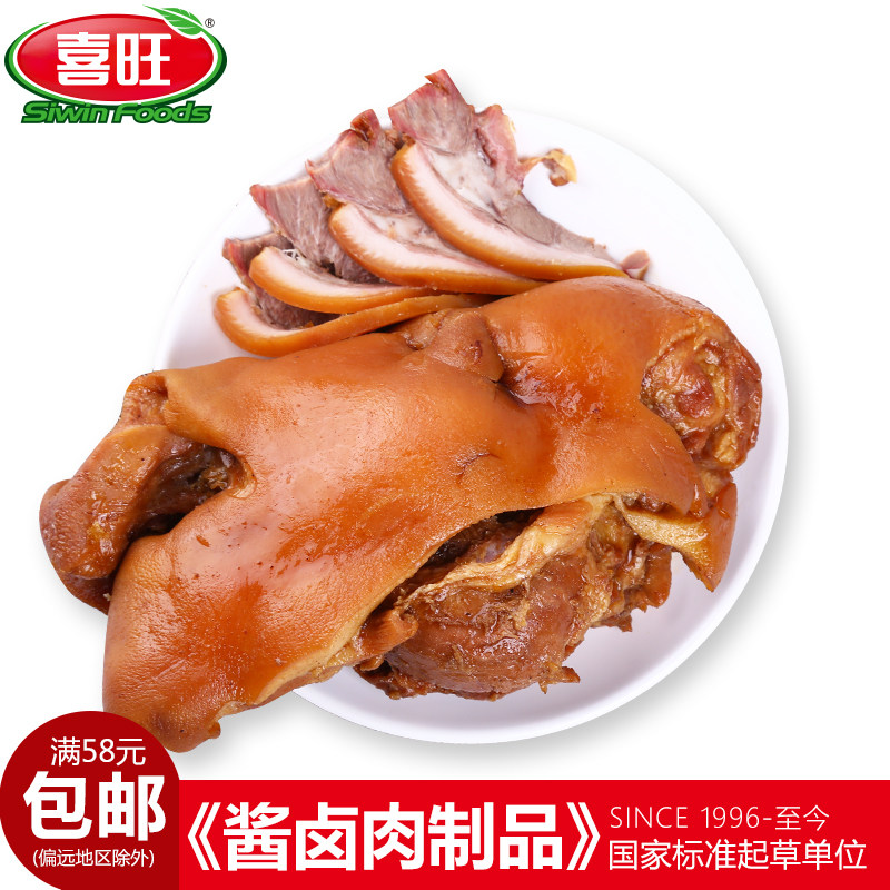 喜旺猪头肉熟食400g 香卤味熟食猪脸肉真空即食猪肉类私房菜