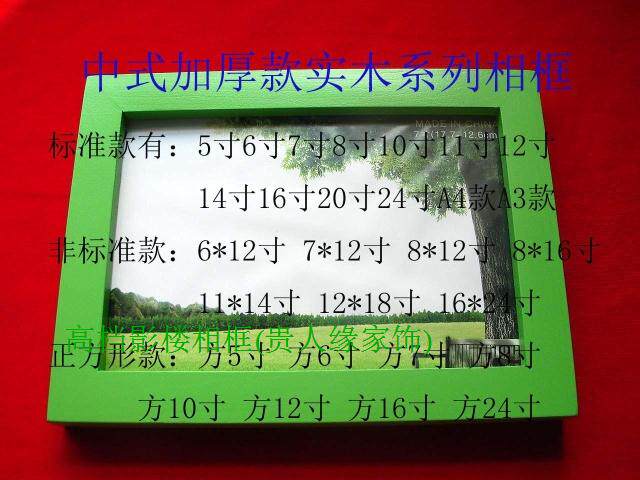 a3田园风格绿色相框420mm照片挂墙大画画框相框