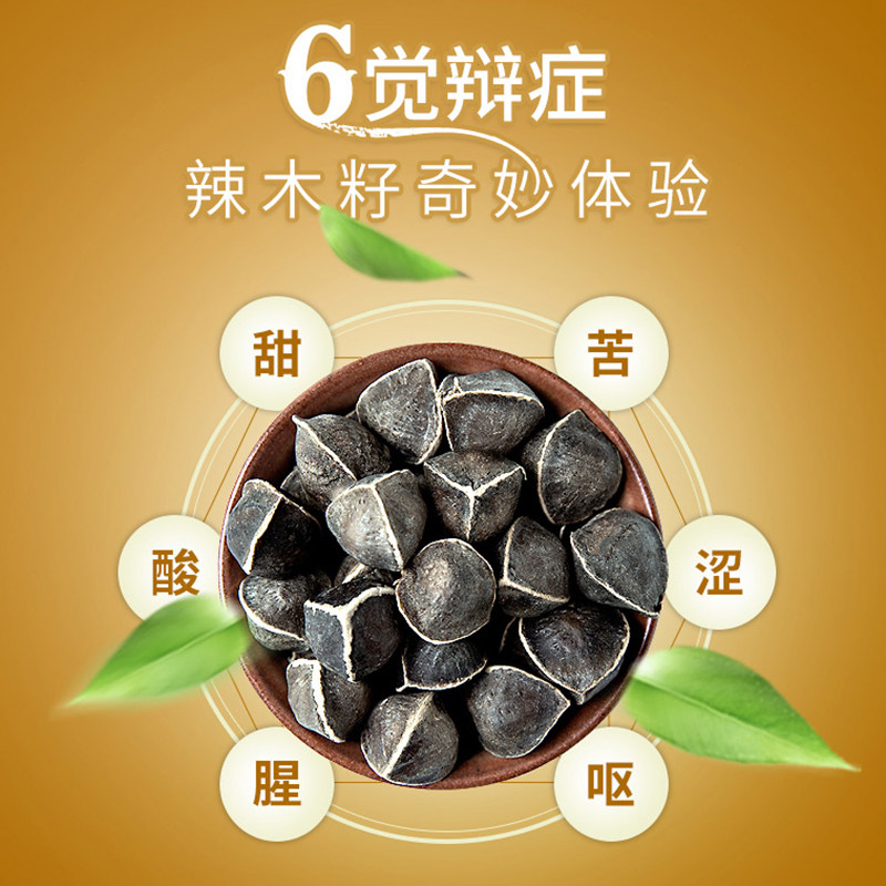 辣木特大颗粒500克云南特级铭淳食用正宗野生辣木籽