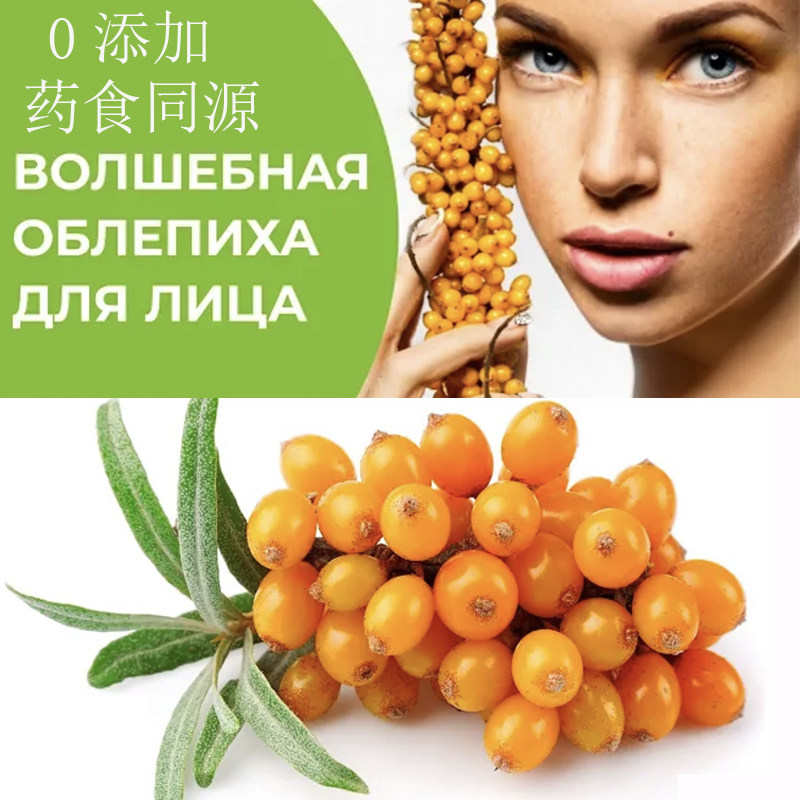 俄罗斯原装进口沙棘油高纯度果油浓缩大果外用口服沙棘
