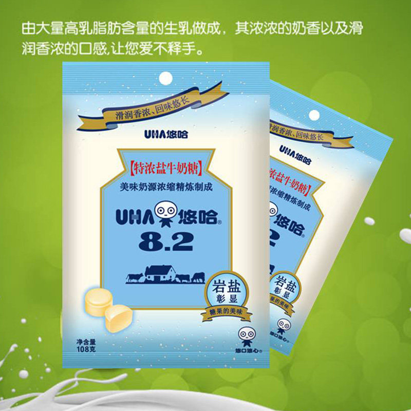 悠哈uha特浓牛奶糖120g10口味味觉巧克力草莓盐抹糖果