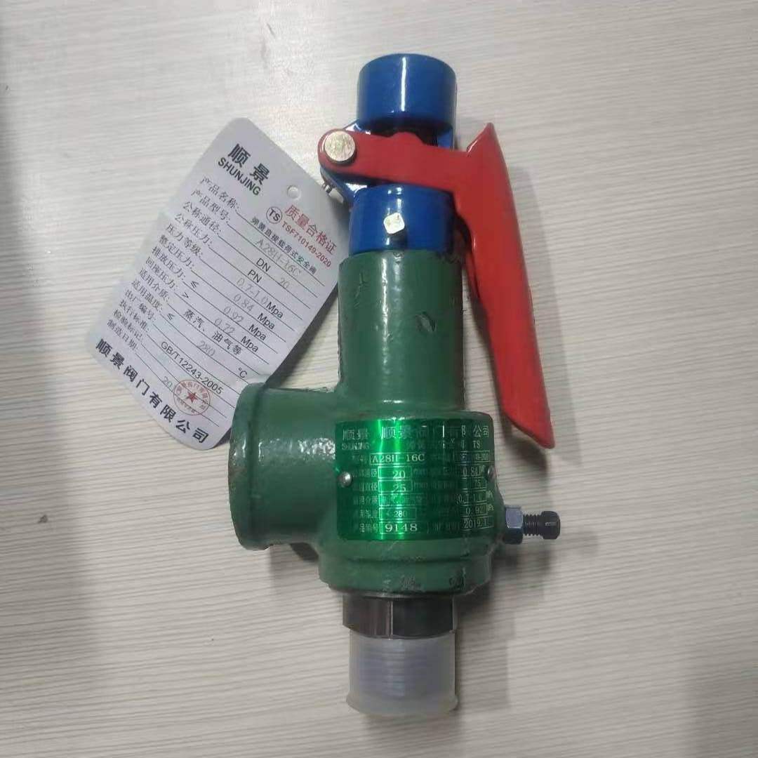 安全阀dn25空压机a28h16cdn2008mpadn32dn40其他机械五金新