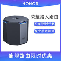 华为荣耀猎人路由器2100m双千兆2.4G/5G智能WiFi四核全千兆信号增强穿墙王