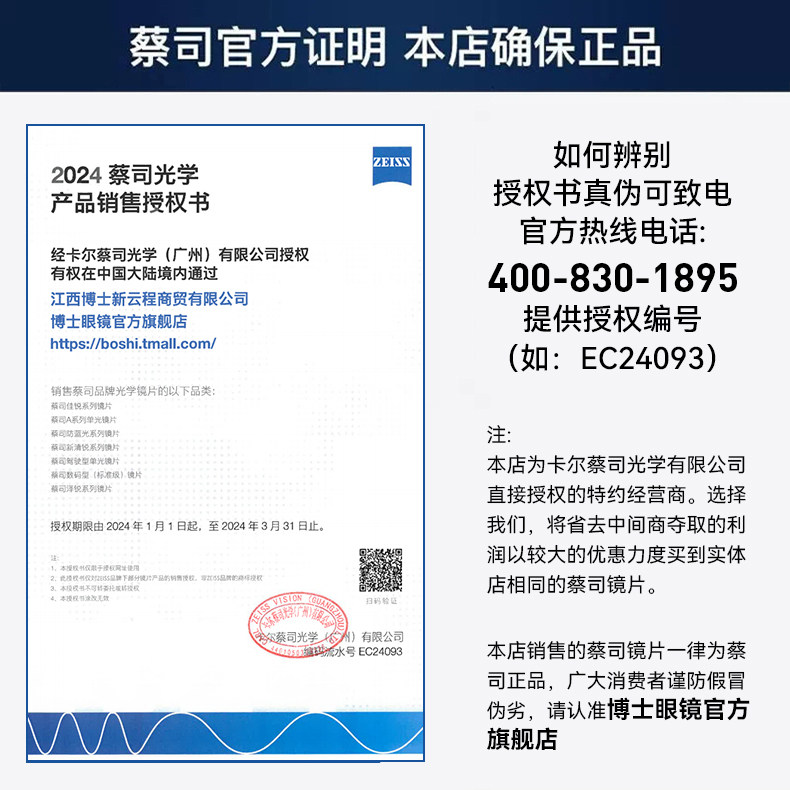 蔡司镜片数码型防蓝光近视眼镜片160钻立方铂金膜卡尔蔡司官方