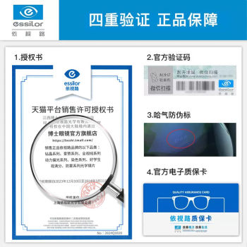 ເລນ Essilor 1.61 Diamond crystal A4 film rock myopia 1.67 aspherical anti-blue light lens 1 piece official flagship