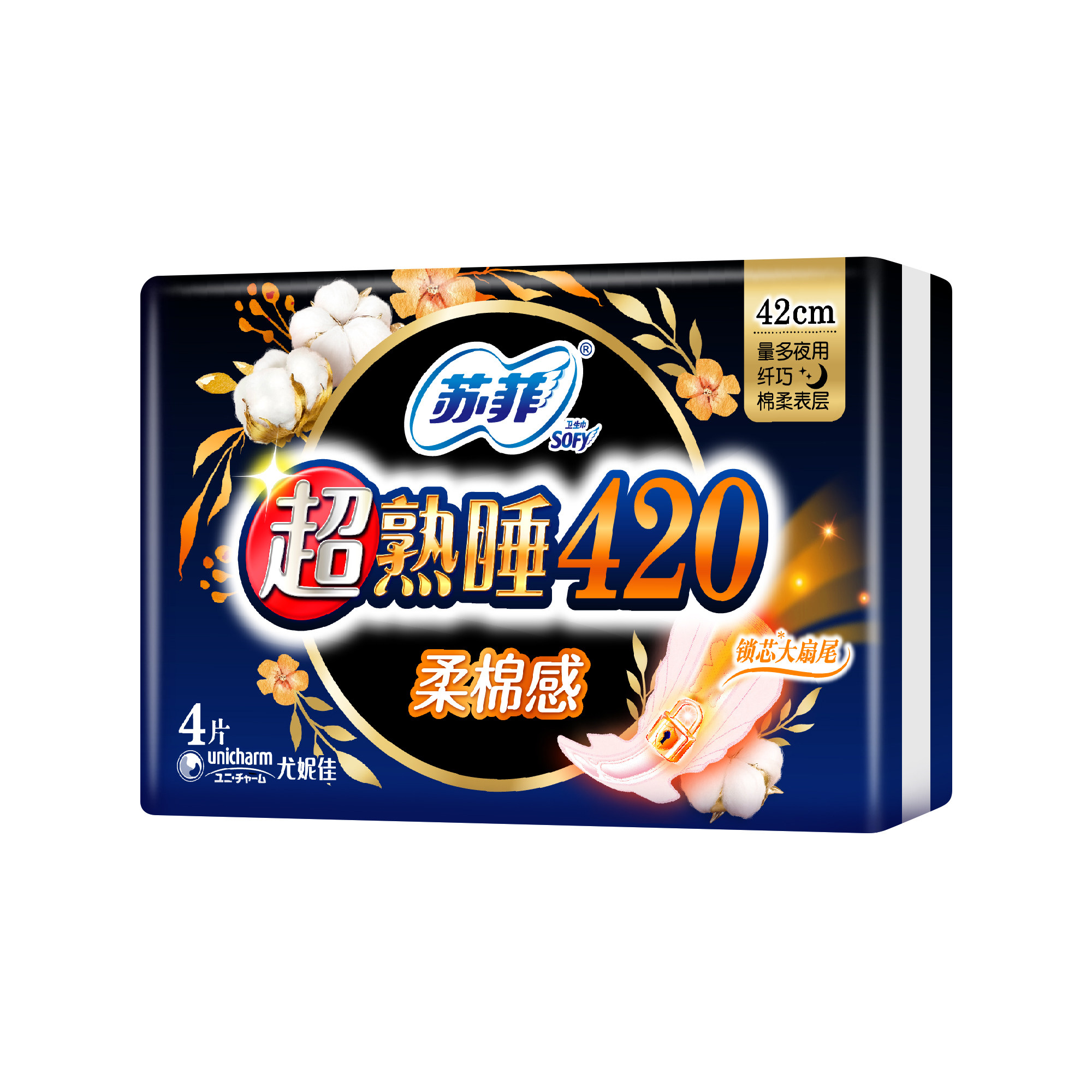 特价苏菲卫生巾超熟睡柔420mm夜用8片姨妈超值卫生巾