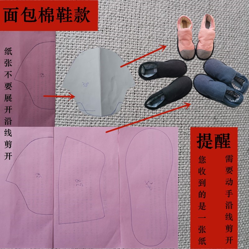 鞋样样板僧侣款鞋纸样手工蚌壳棉鞋女鞋样子居家棉拖