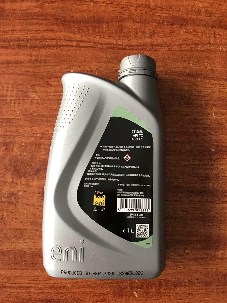 机油agip阿吉普冲程2t葡萄香味燃烧润滑4t摩托车机油