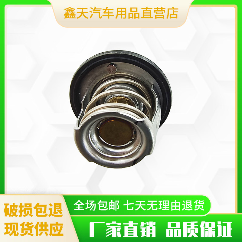 适配双排温器器节调温货车四川单双排瑞逸瑞宝其他