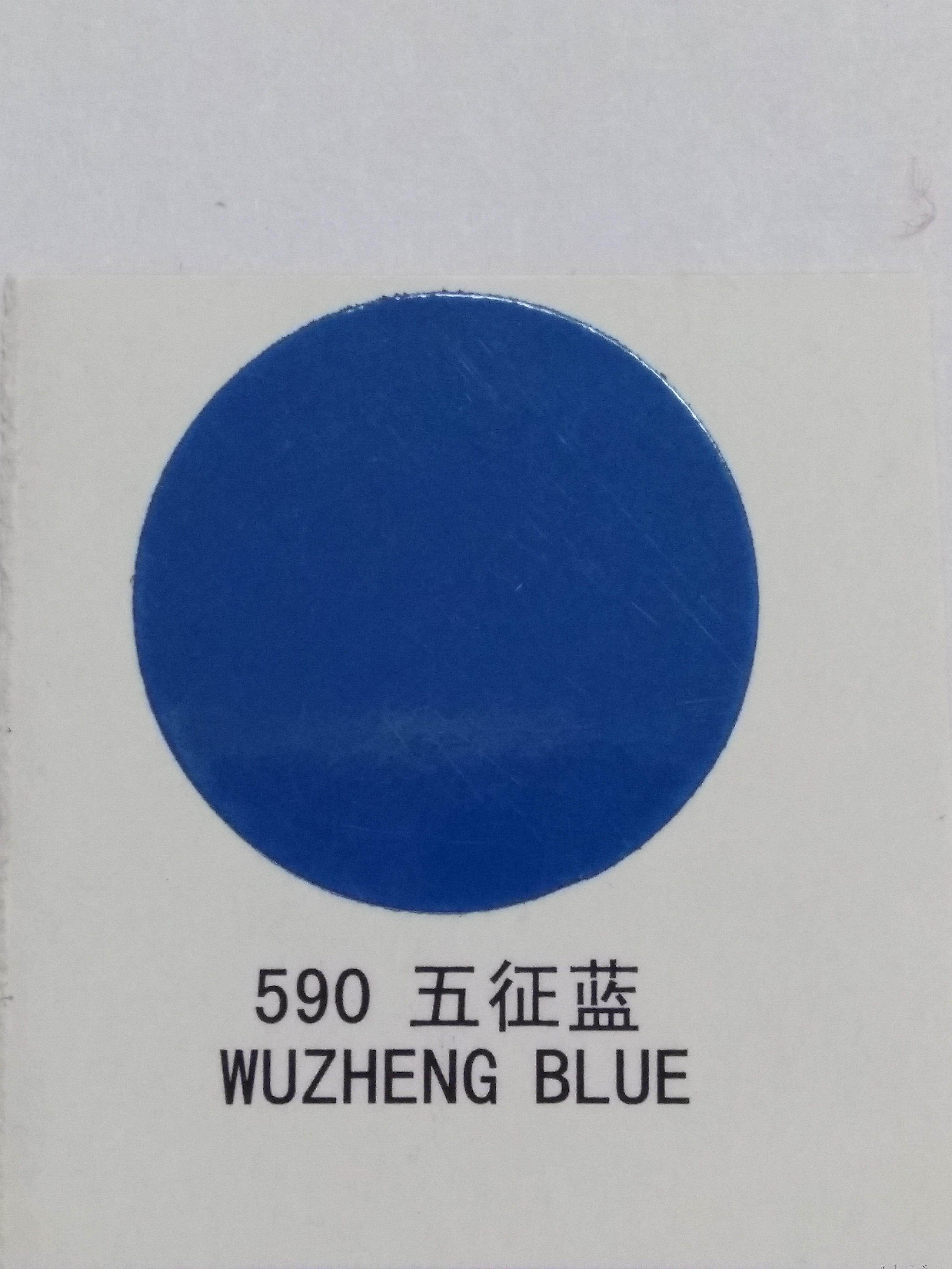 三和五征蓝欧曼兰东风蓝解放蓝大众蓝富贵蓝时风奥翔福田蓝自喷漆