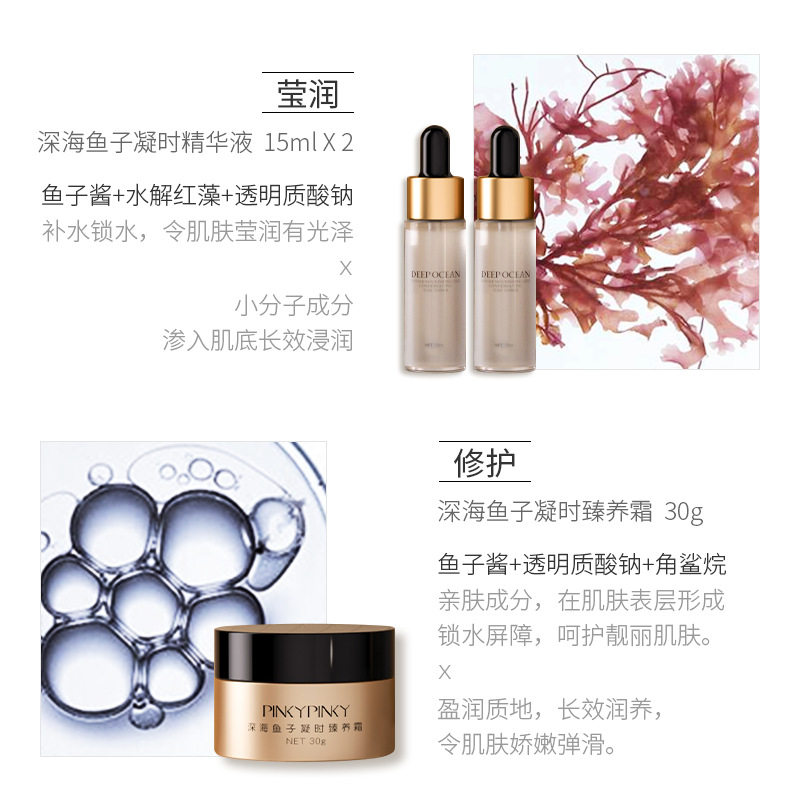 深海鱼子酱护肤品套装正品缤肌臻养凝时精华套盒补水控油女学生党