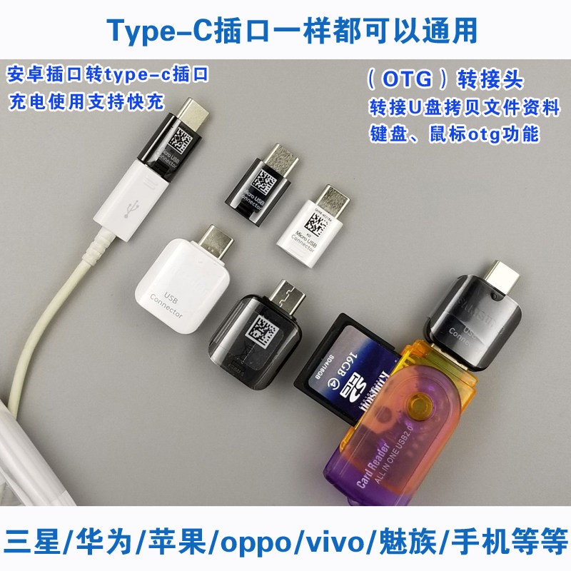 三星note10转接头otg原装正品s20s8转换s10数据线数据线