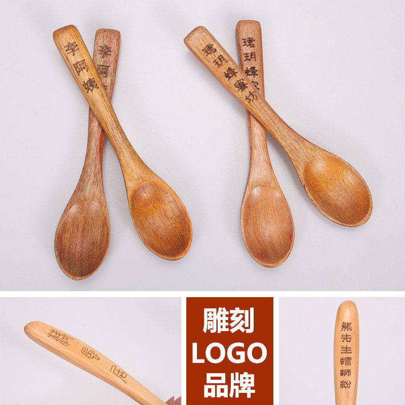 手工蜂蜜木头勺子木创意木勺长柄小定制刻字logo韩国木勺子吃饭用