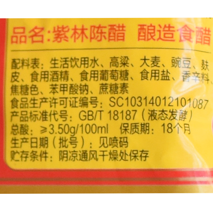 正宗山西醋8袋5斤山西紫林老陈醋袋装醋300ml*8袋装调味凉调醋