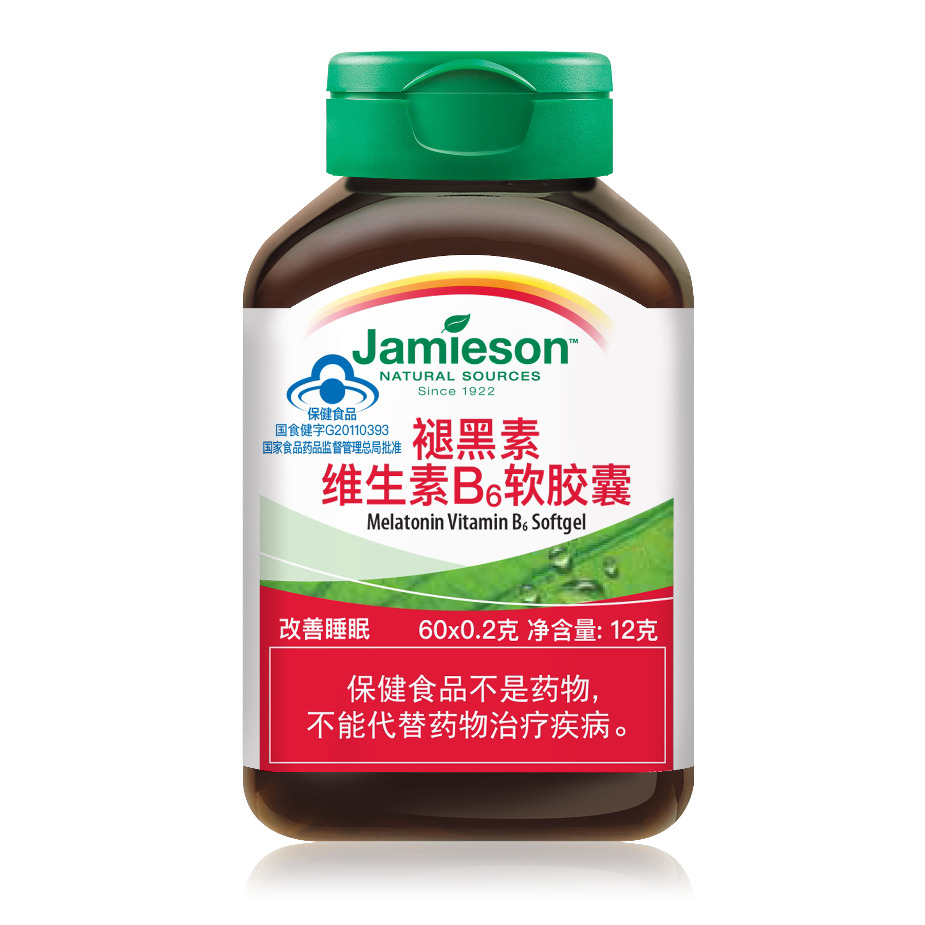 jamieson健美生褪素安瓶维生素b6片助安神褪黑素
