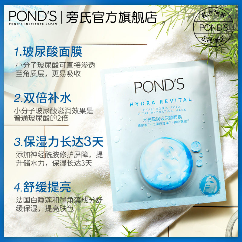 清洁面膜补水舒缓修护锁水面膜紧致贴片 旁氏玻尿酸面膜补水保湿