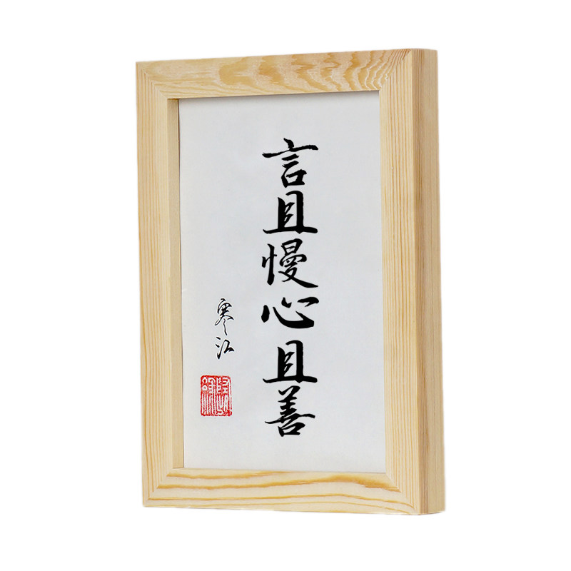 言且慢心且善励志办公桌座右铭定制桌面装饰摆件创意礼物书法摆台