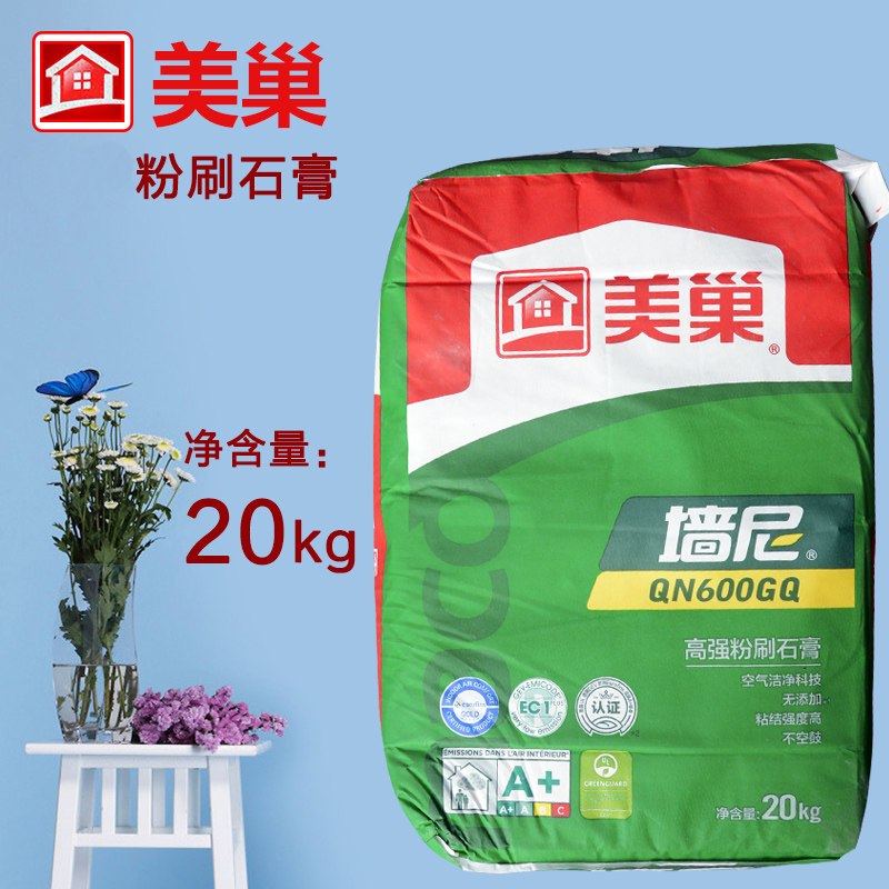 找平美巢墙尼腻子石膏底层qn600绿色十环认证腻子