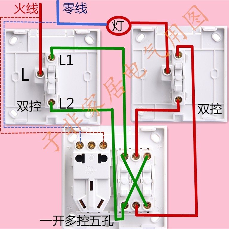 明装一开多控五孔插座 单开三控 三联 双刀双掷 中途开关