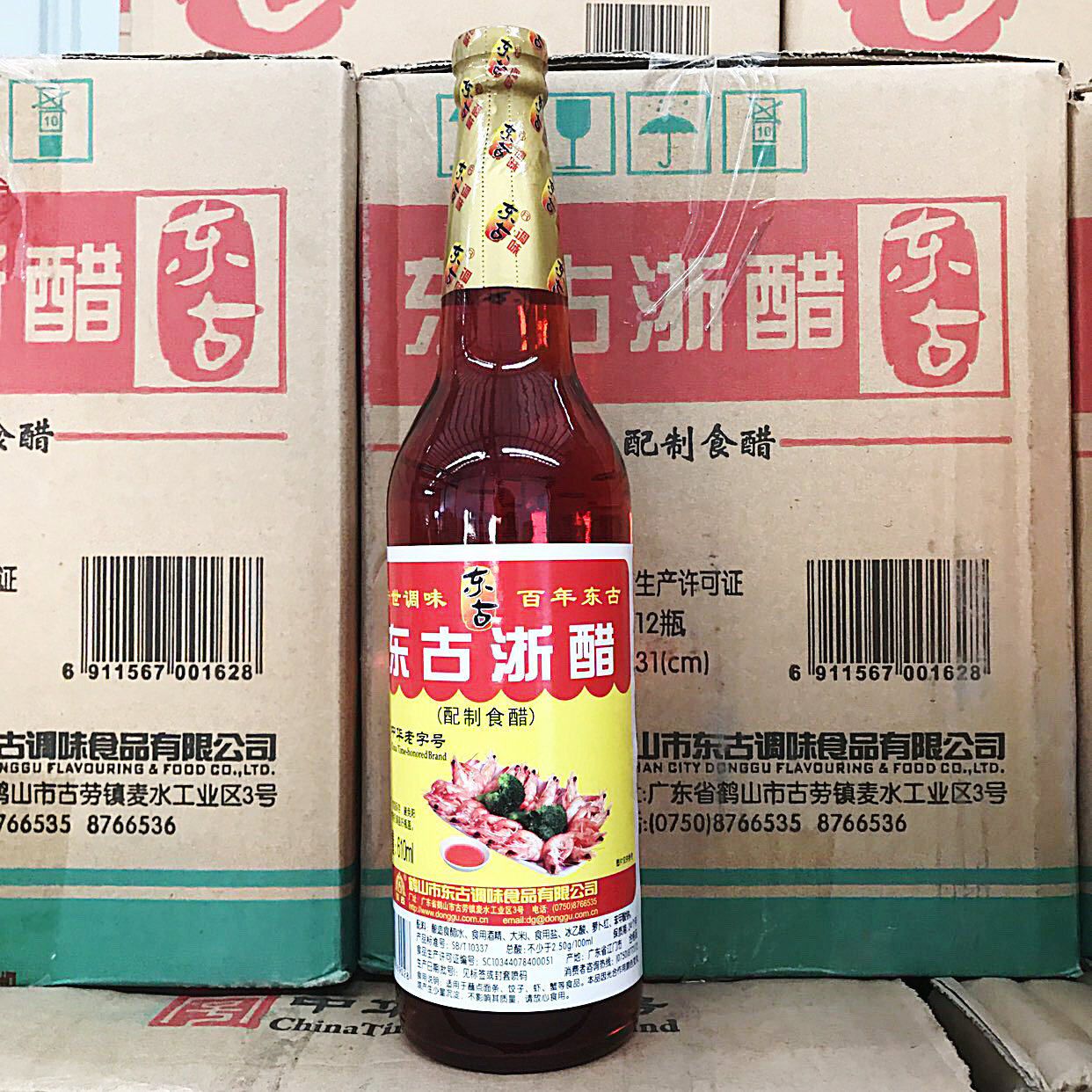 【2瓶包邮】正宗东古大红浙醋610ml 云吞水饺 蟹醋 虾醋蘸料凉拌