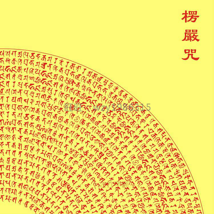 楞严咒轮图佛顶光明挂画丝绸画卷卷轴佛经装饰画国画