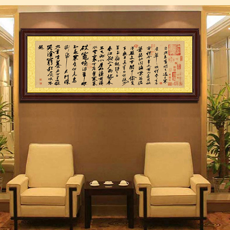 寒食新中式成品单幅中式书房卷轴横幅诗词书法现代装饰画