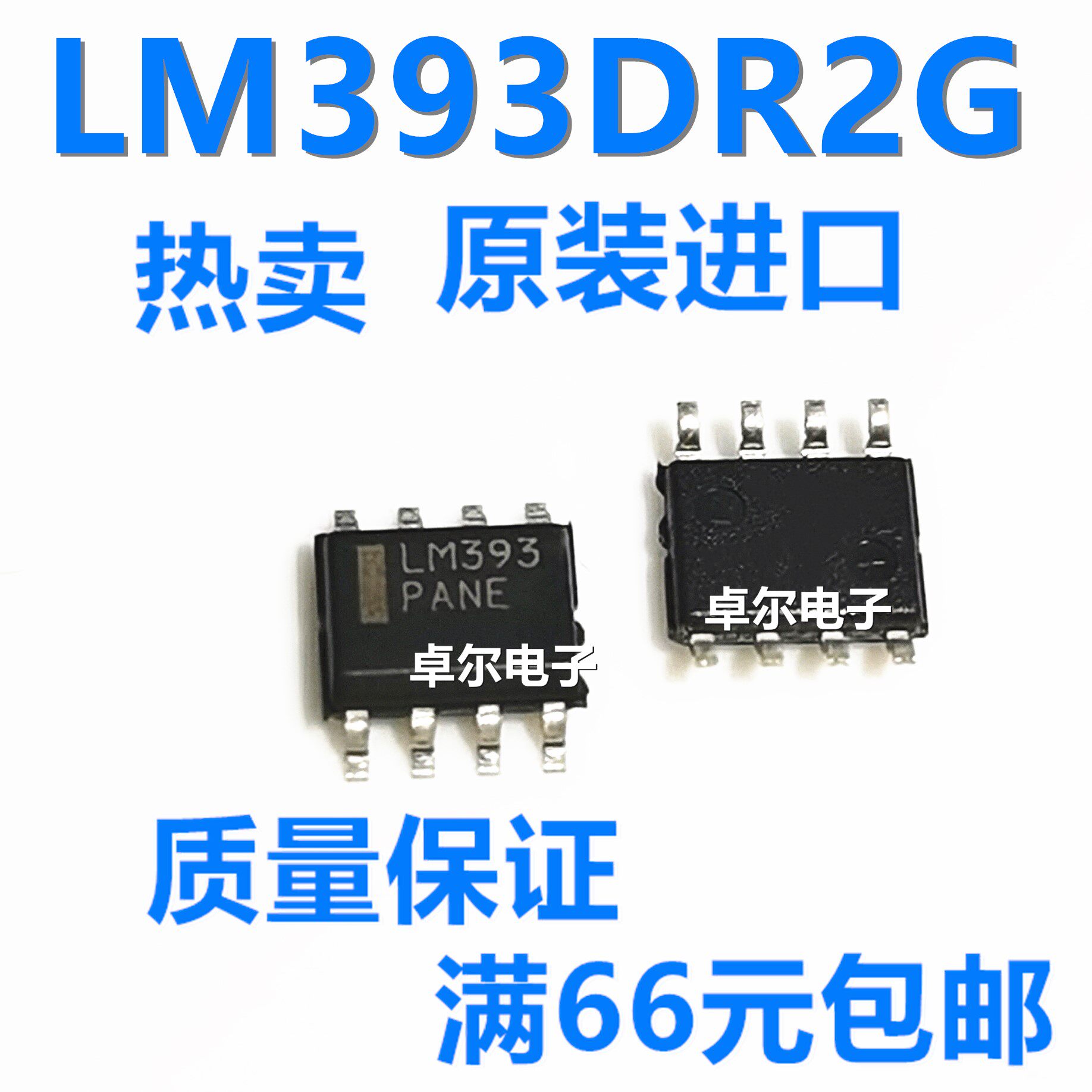 全新原装正品lm393lm393dglm393dr2g电压比较器芯片贴片集成电路ic