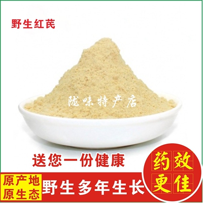 甘肃野生红芪粉无500g中药材北芪通用细粉现磨黄芪